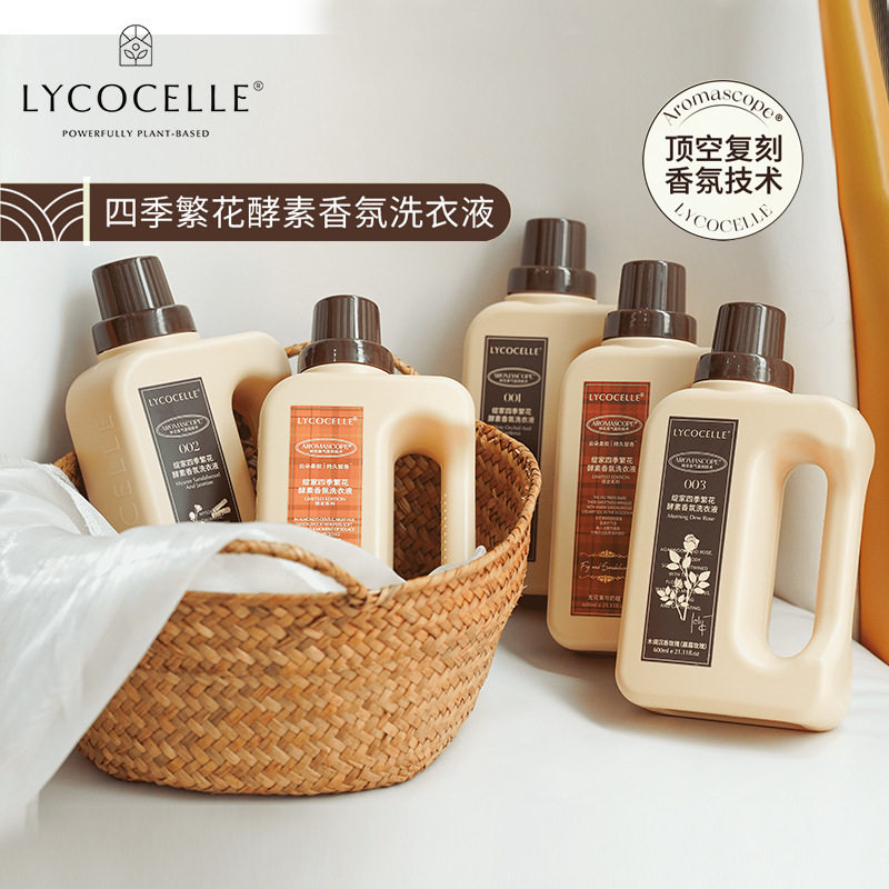 绽家四季繁花酵素香氛洗衣液护衣柔顺二合一洗涤洗护专用持久留香