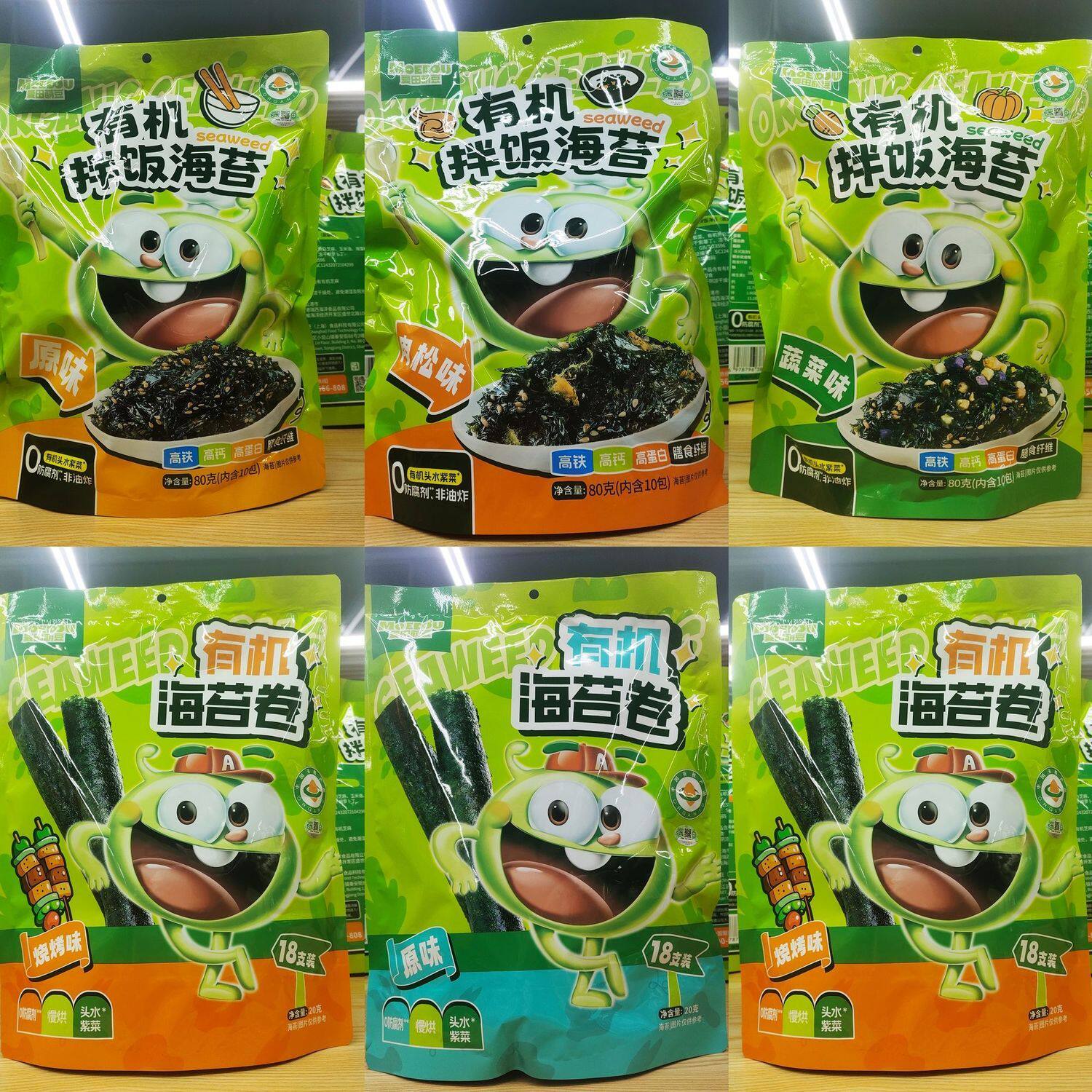 爱田萌豆海苔卷紫菜烧烤原味20g袋装18支小孩办公室解馋休闲零食