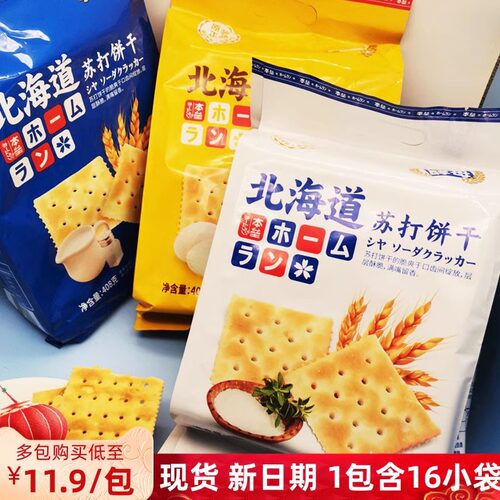 本垒北海道苏打饼干408g*2袋