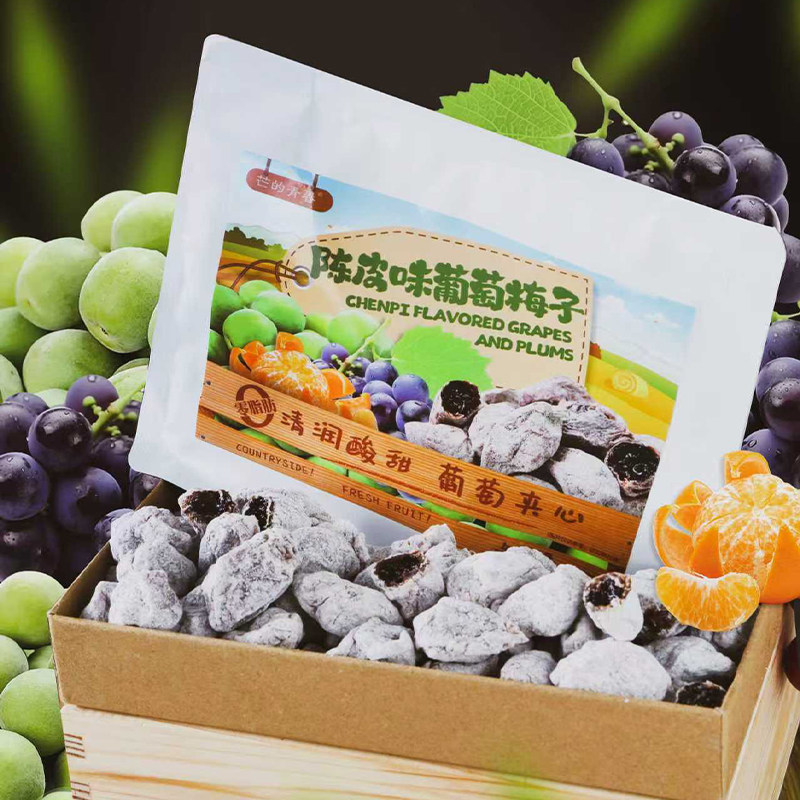 芒的青春陈皮葡萄青梅袋装无核爆浆梅饼夹葡萄干果脯蜜饯孕妇零食