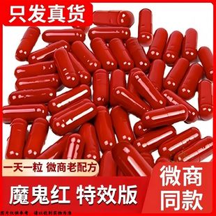 控制抑制减少食欲剂饱腹感顽固超强加强版懒人不饿管嘴天使金胶囊