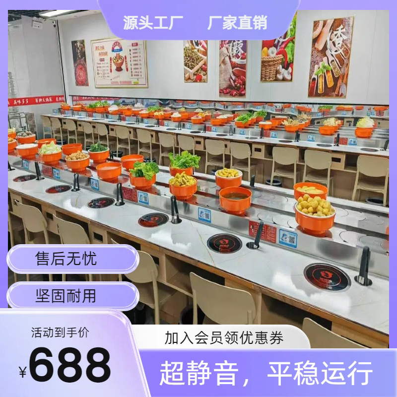 旋转小火锅设备全套涮烤一体串串香回转商用麻辣烫自助转转锅机器