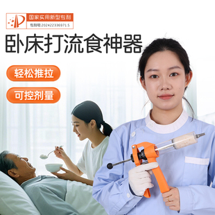 伤迪流食助推器喂食器大号针筒注射器给药器鼻饲胃管卧床老人喂饭