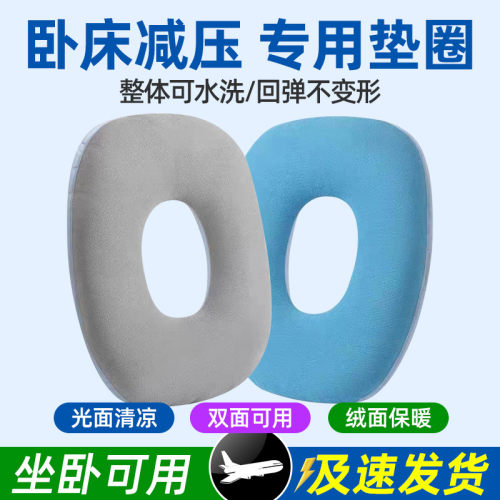 防褥疮专用垫卧床老人久躺神器