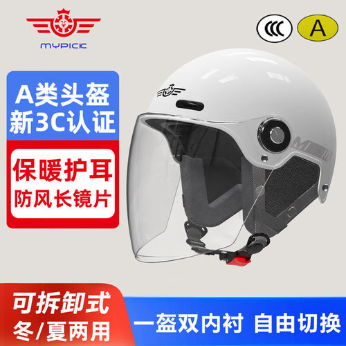 A类新国标3C四季款摩托头盔
