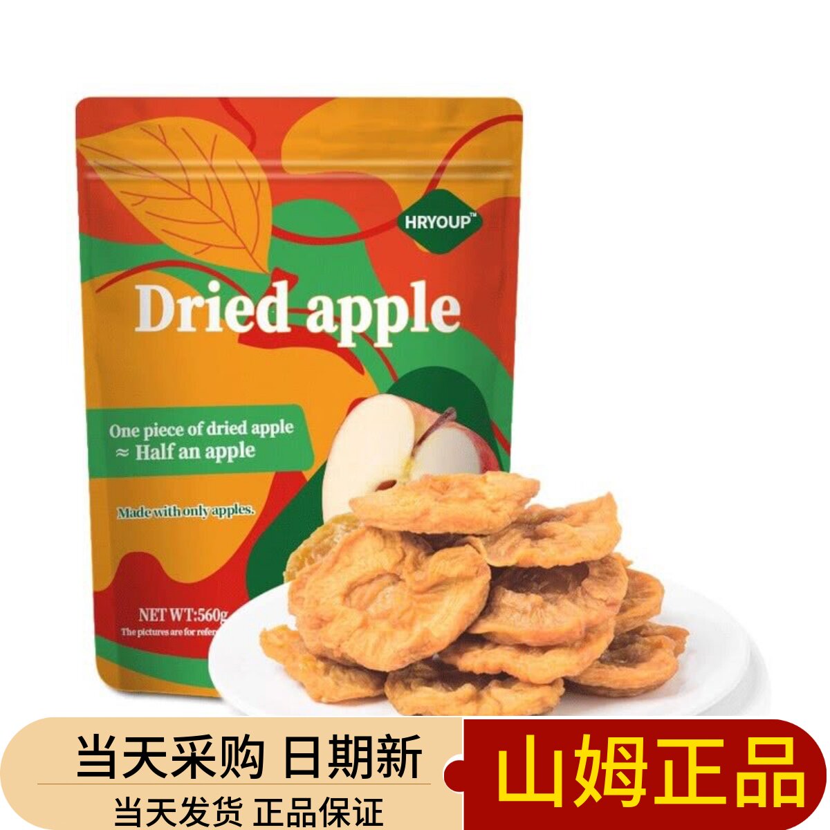 会员店正品脱水膳食纤维水果蔬干蔬菜红富士干HRYOUP苹果干560g