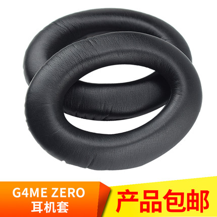 适用于森海game one耳机套 G4ME ZERO游戏吃鸡耳机海绵套 耳罩