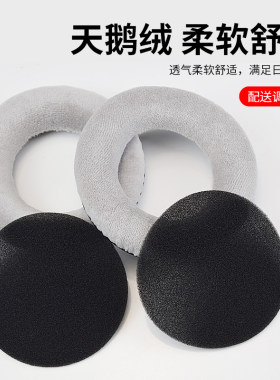 绒毛布材质耳罩DT880990