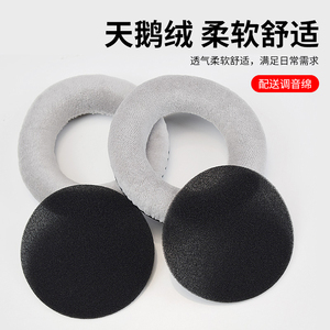 适用Beyerdynamic拜亚动力DT880耳机套T1T5P T70P DT860 DT990 DT770pro耳罩拜雅T1三代头戴式耳机罩套海绵套