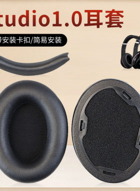 柔软舒适蛋白皮质录音师耳罩