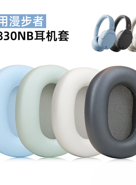 适用漫步者W830NB耳罩头戴式无线蓝牙耳机海绵套皮套保护套w830nb双金标耳机套运动游戏维修替换更换配件