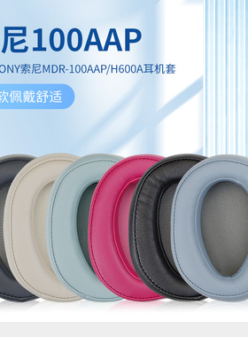 适用Sony索尼MDR-100A 100AAP耳机套H600A头戴式耳机耳罩套海绵套耳棉头梁套配件更换