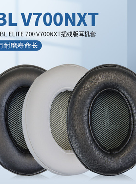 适用JBL Everest Elite V700NXT头戴式耳机耳罩套海绵套耳机罩耳麦皮套头梁套配件更换