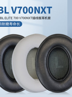 JBL头戴式耳麦海绵皮套