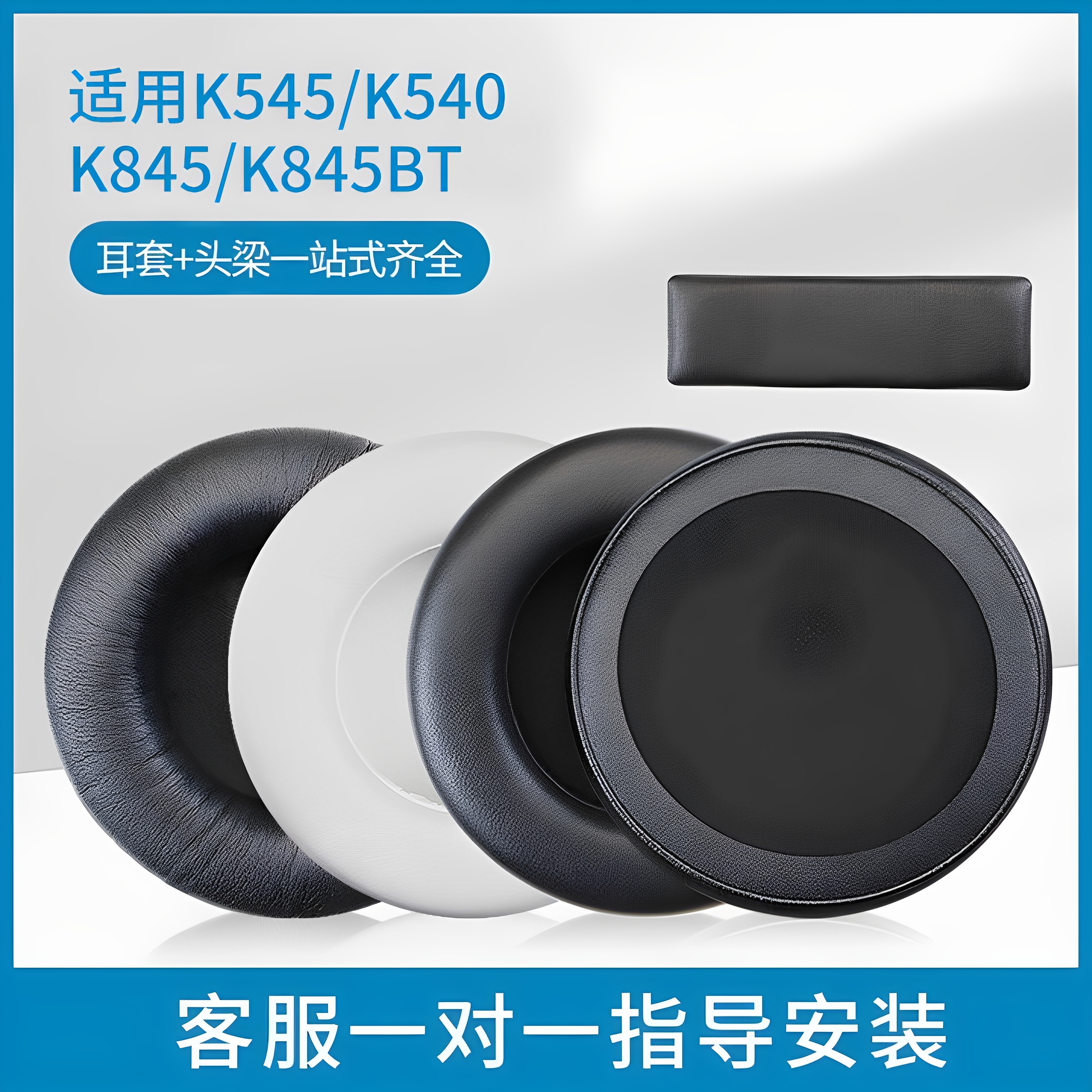 适用K550K545K551耳罩