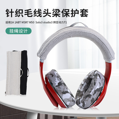 适用金士顿全系耳机头梁套