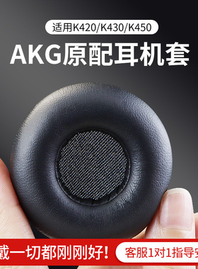 尚诺爱科技K450 451 452 Q460头戴式耳机套耳罩K430 K420海绵套Y45/Y45BT保护套头梁海绵垫K402 403 412P配件