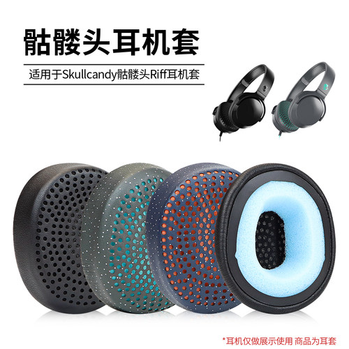 骷髅头耳罩蓝牙海绵套