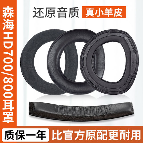 耳罩黑色替换科技保护套