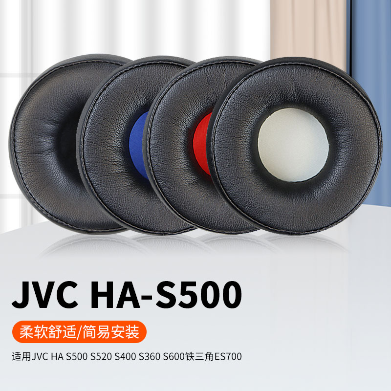 适用杰伟仕JVC HA-S500 SR500 S520 S400 S360 S600头戴式耳机耳罩套铁三角ES700海绵保护套羊皮耳罩配件更换-封面