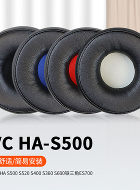 适用杰伟仕JVC HA-SR500 S520 S400 S360 头戴式耳机耳罩套铁三角ES700海绵保护套羊皮耳罩配件更换