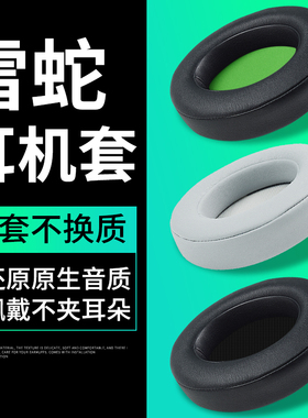 适用雷蛇北海巨妖标准版 7.1V2专业版耳机套耳罩Kraken Pro USB版90mm圆形海绵套萌猫耳机保护套凝胶耳套