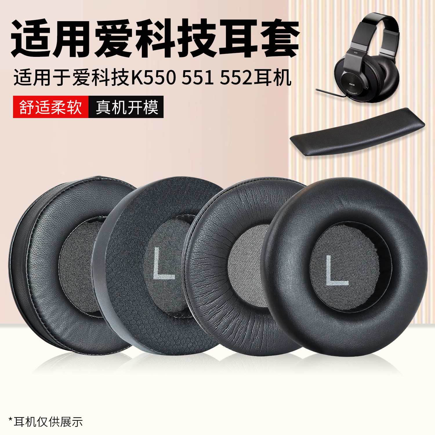 适用 K550耳机罩K551 K552 K553耳套更换小羊皮皮套K845 545耳机海绵套真皮耳罩保护套皮质头梁
