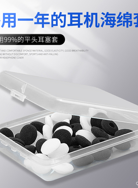 平头塞海绵套保护套适用苹果airpods iphone耳机套华为荣耀索尼森海塞尔MX375 365耳棉vivo OPPO耳帽配件耳塞