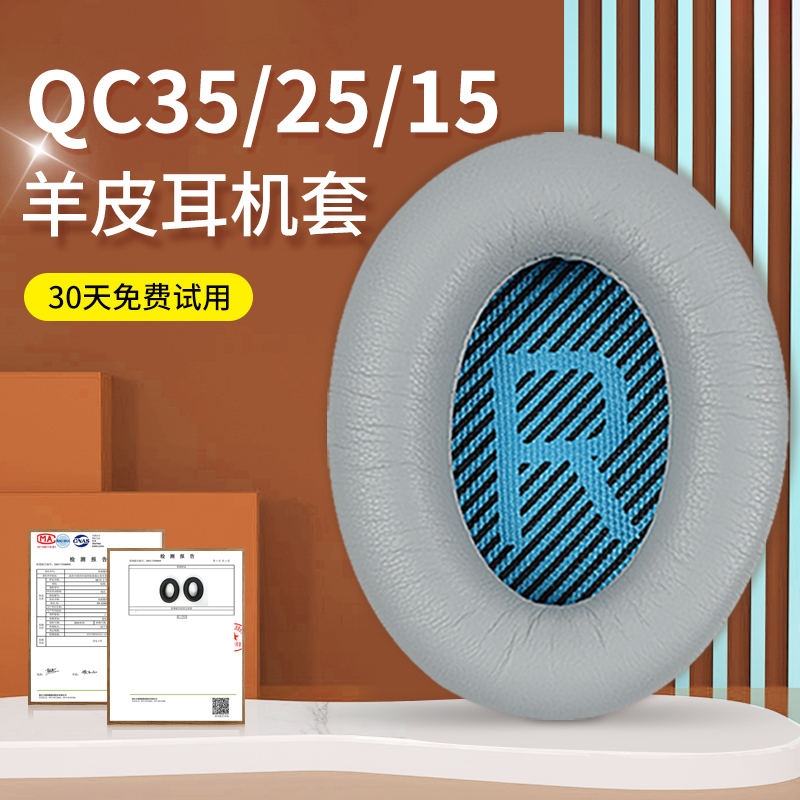 适用于BOSE耳机保护套QC35耳罩QC25QC15耳套AE2替换QC35二代头戴式耳机耳套小羊皮海绵套配件真皮套-封面