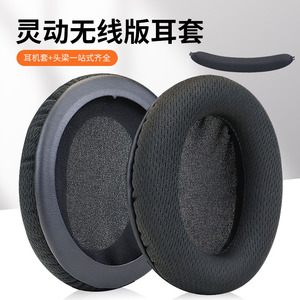 HyperX极度未知灵动版耳套