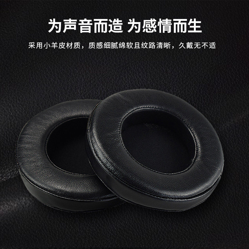 尚诺 适用于铁三角ATH-W3000 W1000耳机海绵套W5000耳罩羊皮蛋白皮耳套