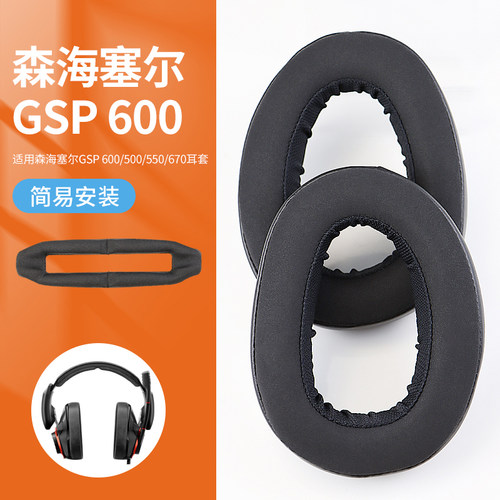 头戴式游戏耳罩音频连接线保护套