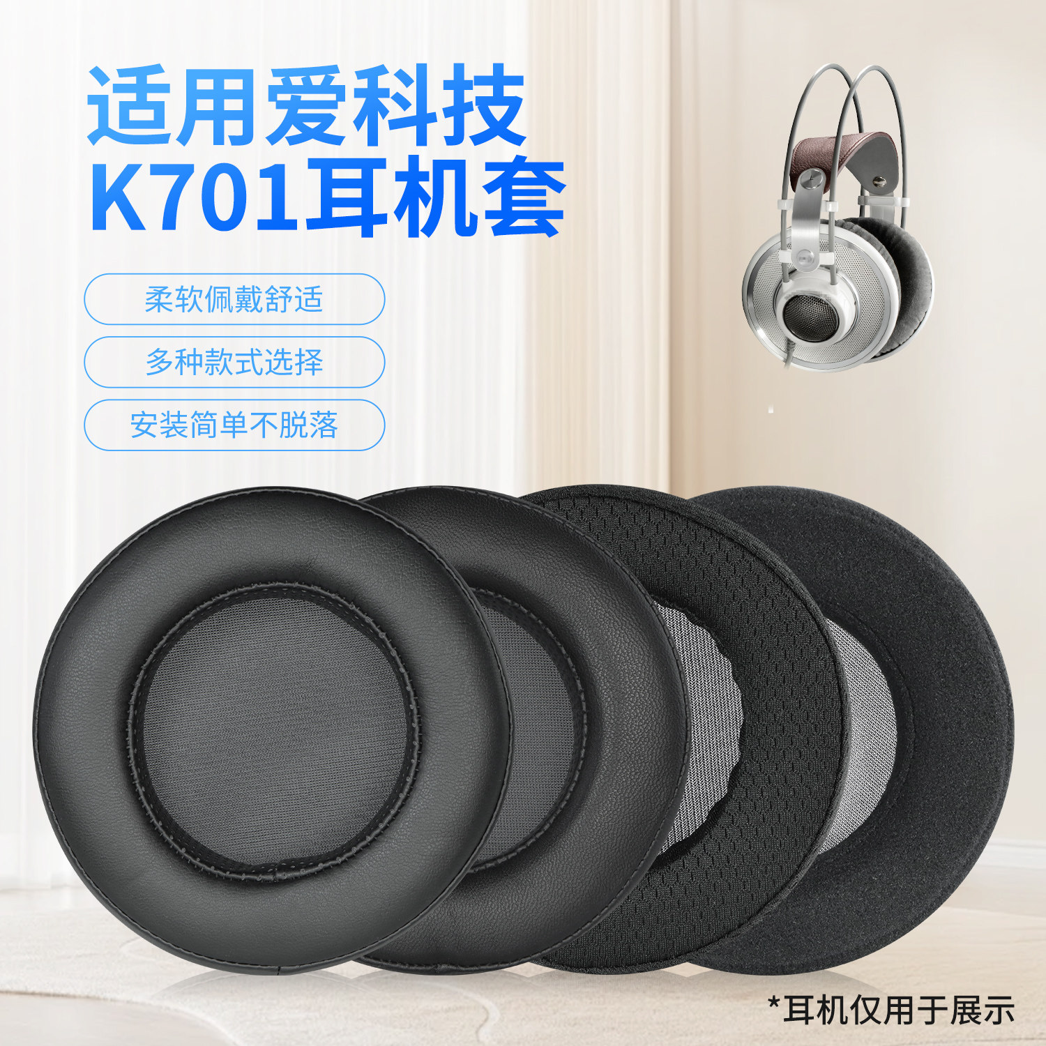 适用于AKG爱科技K701耳罩K702耳机海绵套K601 K702 K612 K712Pro天鹅绒耳垫耳机保护套替换羊皮皮套配件
