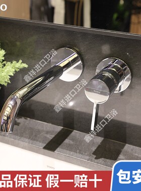 TOTO入墙式龙头TLG11307BA/TLG11308BA冷热暗装水龙头
