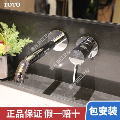 TOTO入墙式龙头TLG11307BA/TLG11308BA冷热暗装水龙头