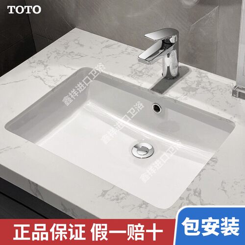 TOTO台盆陶瓷台下盆LW596RB嵌入式方形家用卫生间阳台洗手