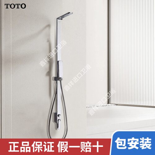 TOTO壁挂式沐浴淋浴花洒套装DM912CAF家用浴室手持花洒