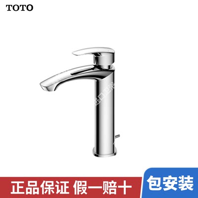 TOTO卫浴单孔冷热台盆龙头洗脸盆单孔混合冷热龙头TLG09303B