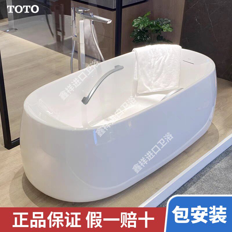 TOTO晶雅浴缸PJY1744PW独立家用成人1.7米亲子卫浴室浴盆