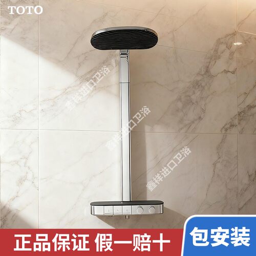 TOTO钢琴键恒温花洒TBW14WC0C/SC0C/UD0C置物台淋浴顶喷套装05-L