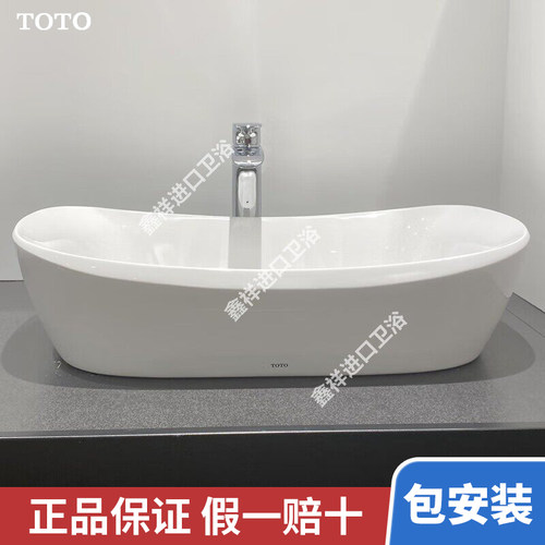 TOTO台盆PJS07W 晶雅桌上盆洗脸盆哑光艺术洗手面盆(07) PJS07W