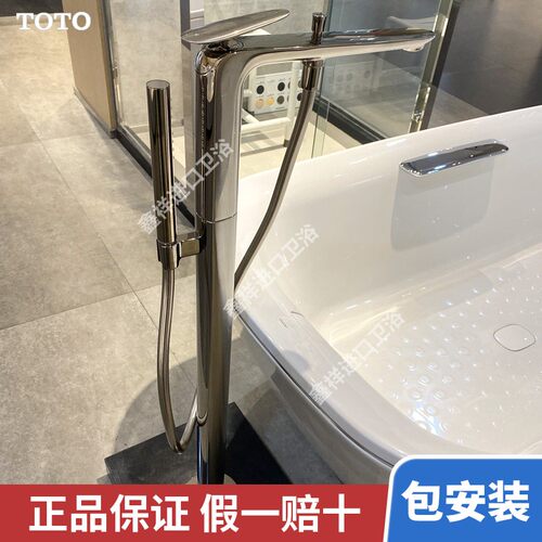 TOTO浴缸龙头TBP03301B/TBP02303B1/TBP01301B1落地式龙头