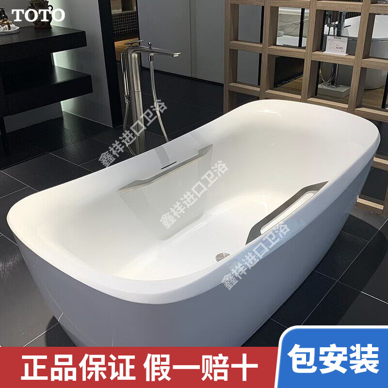 TOTO浴缸1.7米 家用晶雅独立式PJY1734HPW成人泡澡有扶手独立浴缸