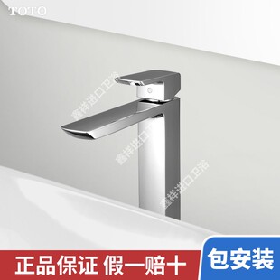 TOTO面盆龙头TLG02307B TLG02308B高把单孔防溅水冷热龙头