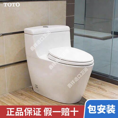 TOTO马桶CW636REB/CW636EB/CW636B座便器后排马桶超漩马桶