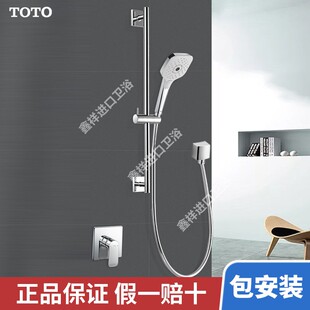 TOTO入墙花洒TBG04303B/04304埋墙组合淋浴龙头预埋阀芯