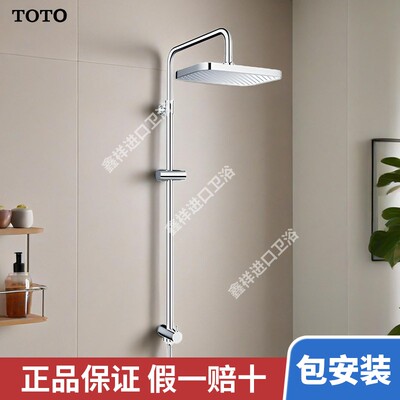 TOTO恒温淋浴TBV10400C/10410C/TBW13030C2/13040C2/13050C2置物