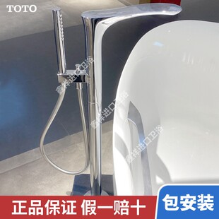TOTO浴缸独立式 02306落地带花洒冷热水龙头 水龙头TBG01306