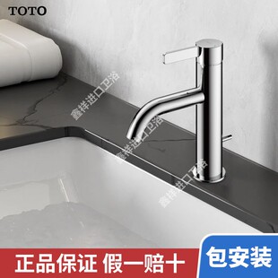 TOTO台盆龙头卫生间洗面盆TLG11302冷热水洗脸盆水龙头