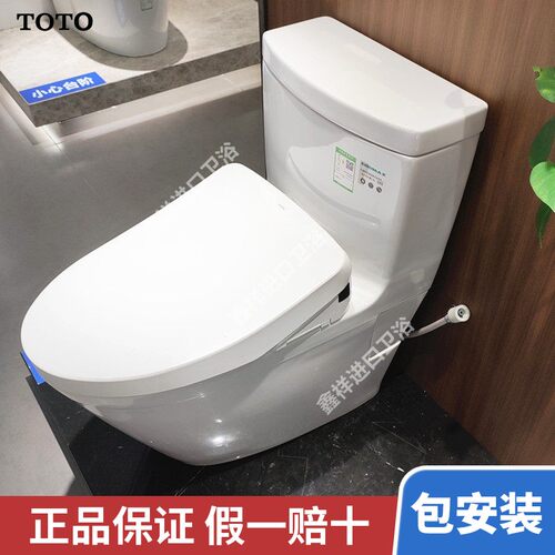 TOTO智能马桶CW870REB/TCF3H360MCN/TCF4F360MCN即热式